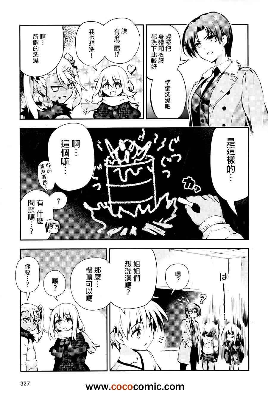 第9话
