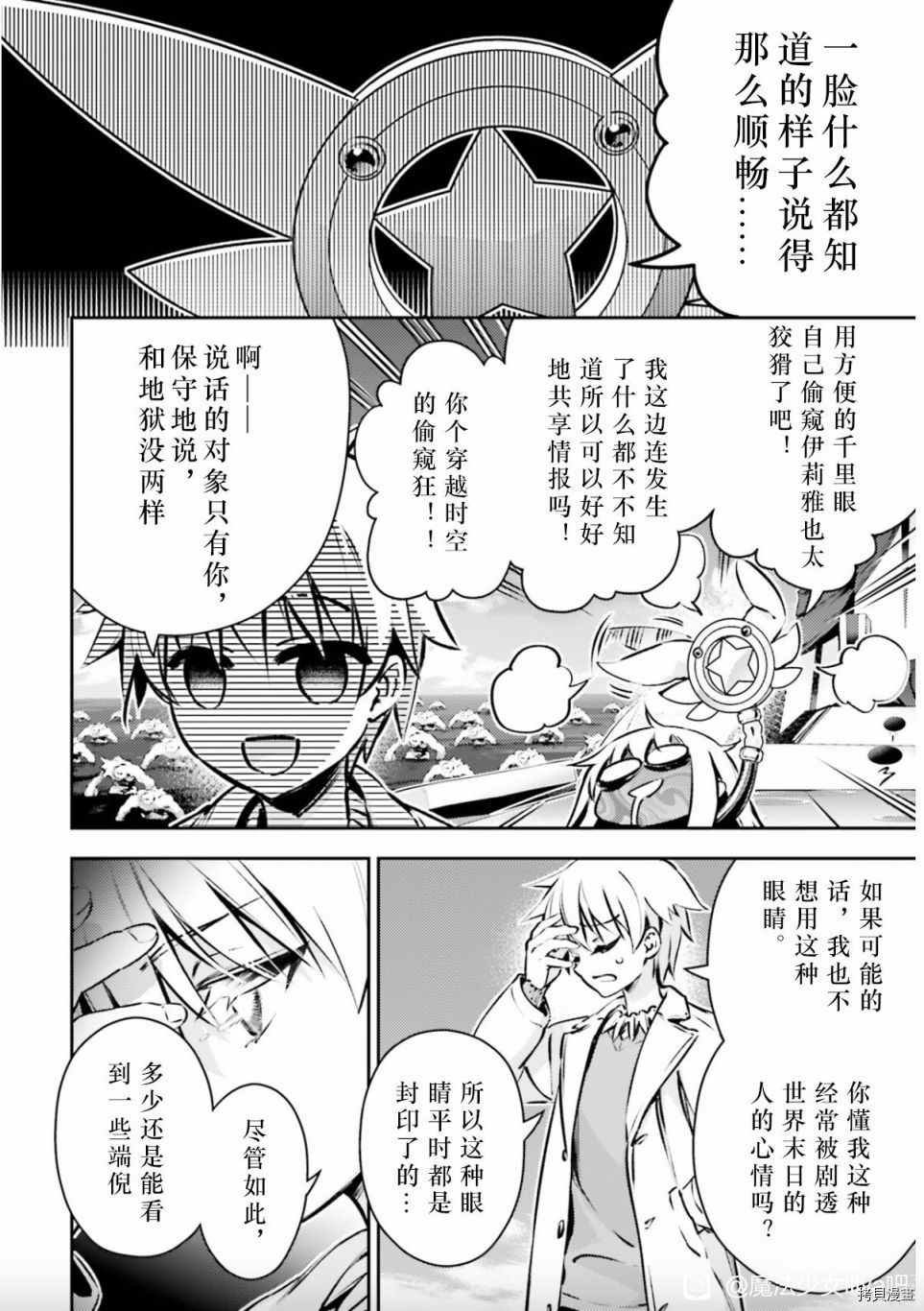 第87话