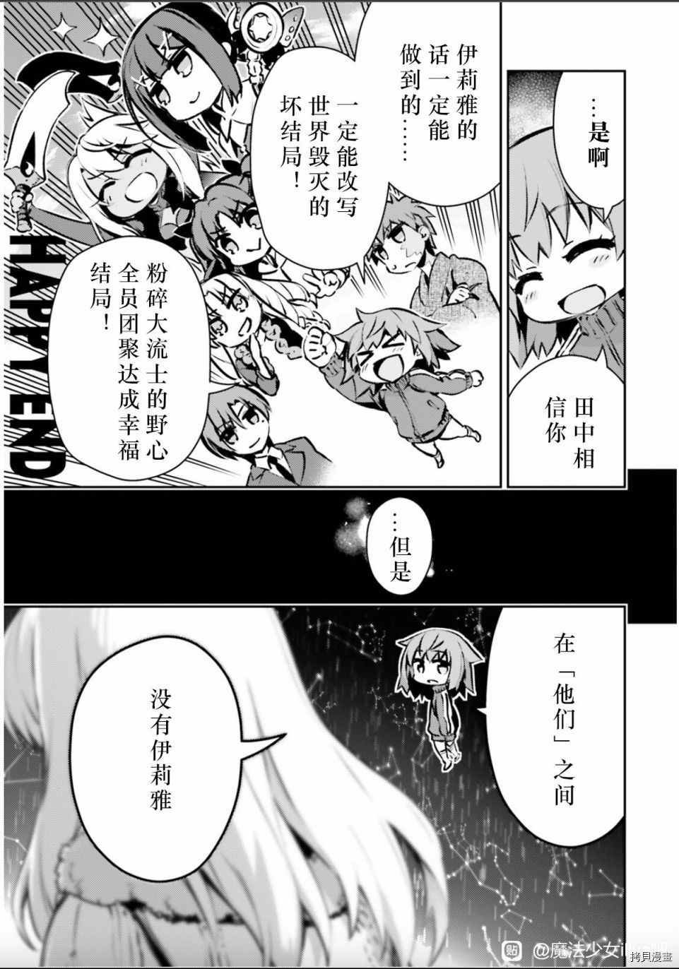 第87话