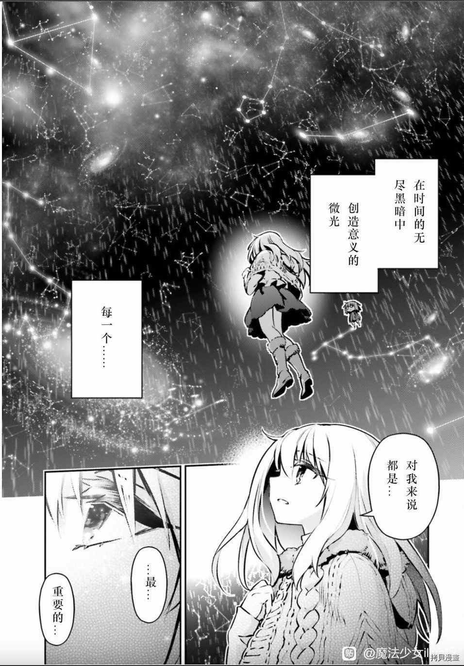 第87话