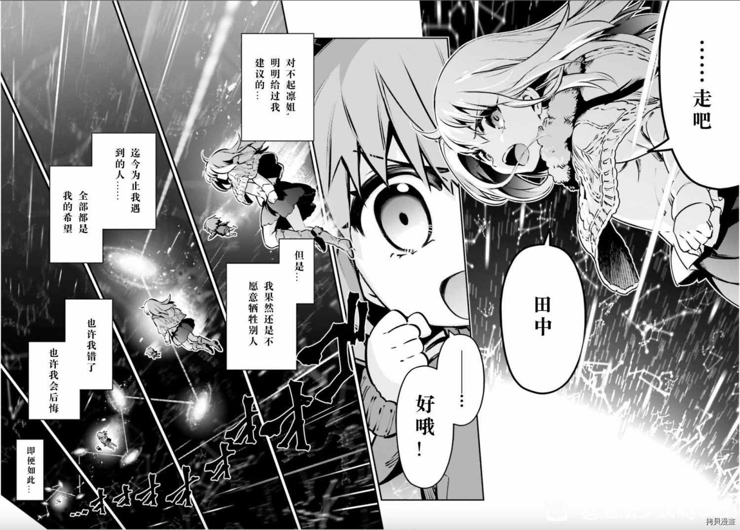 第87话