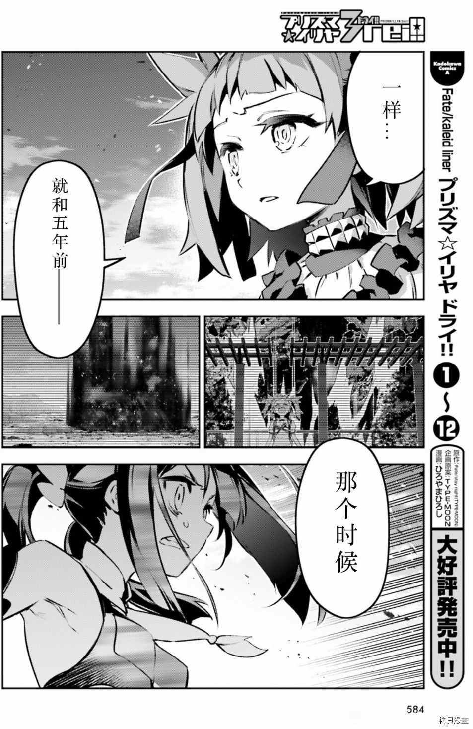第88话