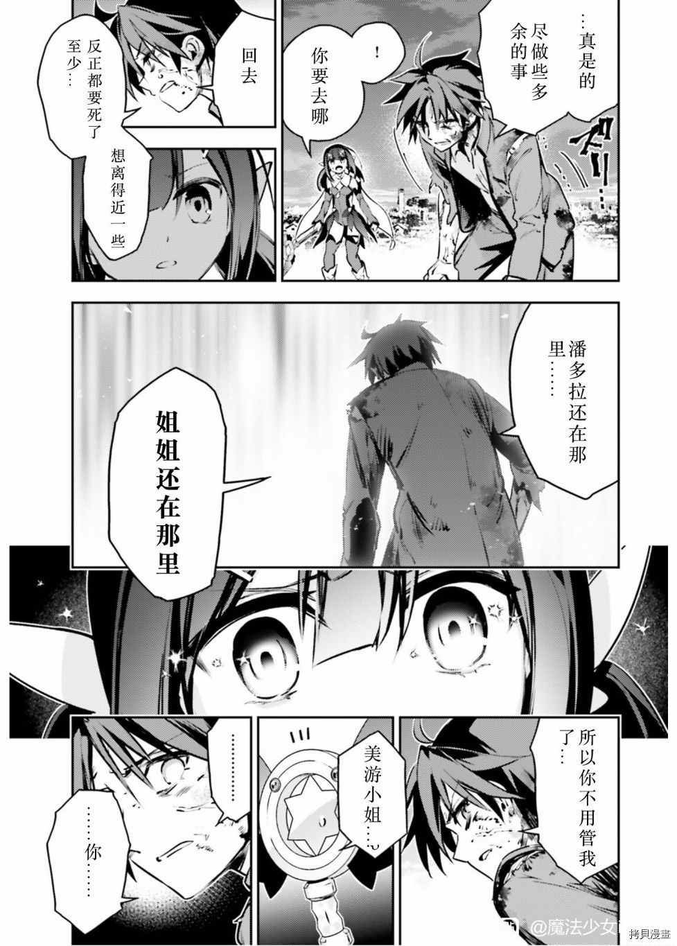 第88话