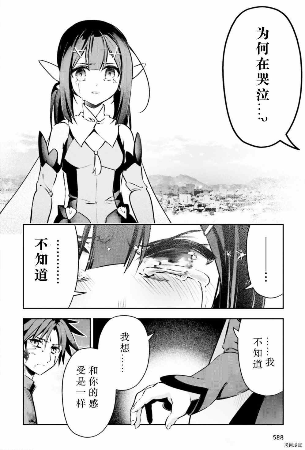 第88话