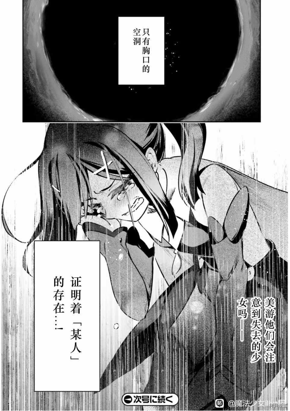 第88话