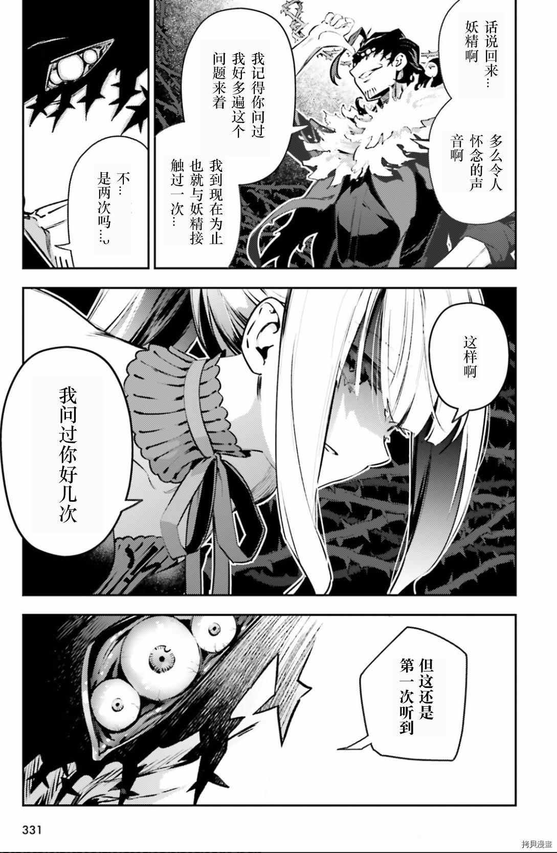 第89话