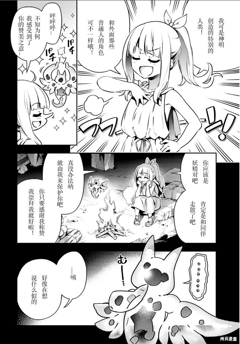 第91话