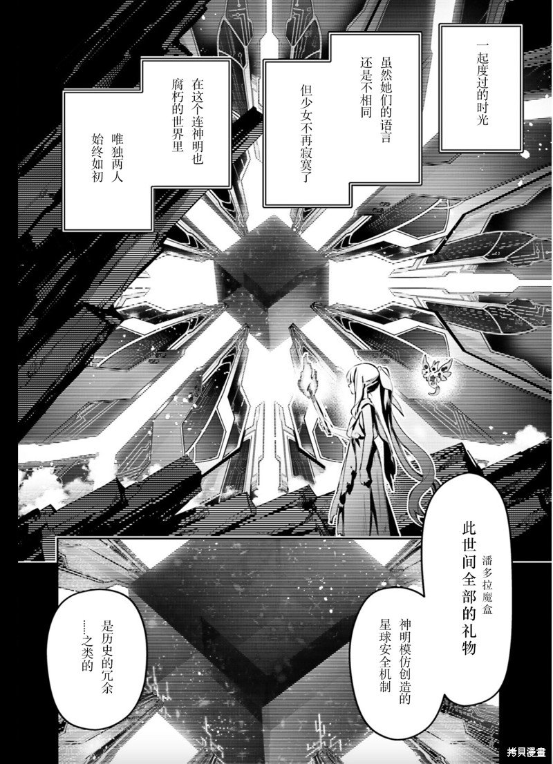 第91话