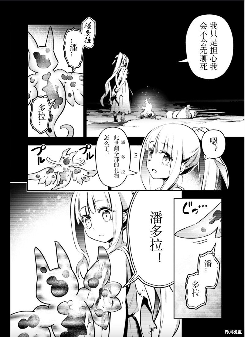 第91话