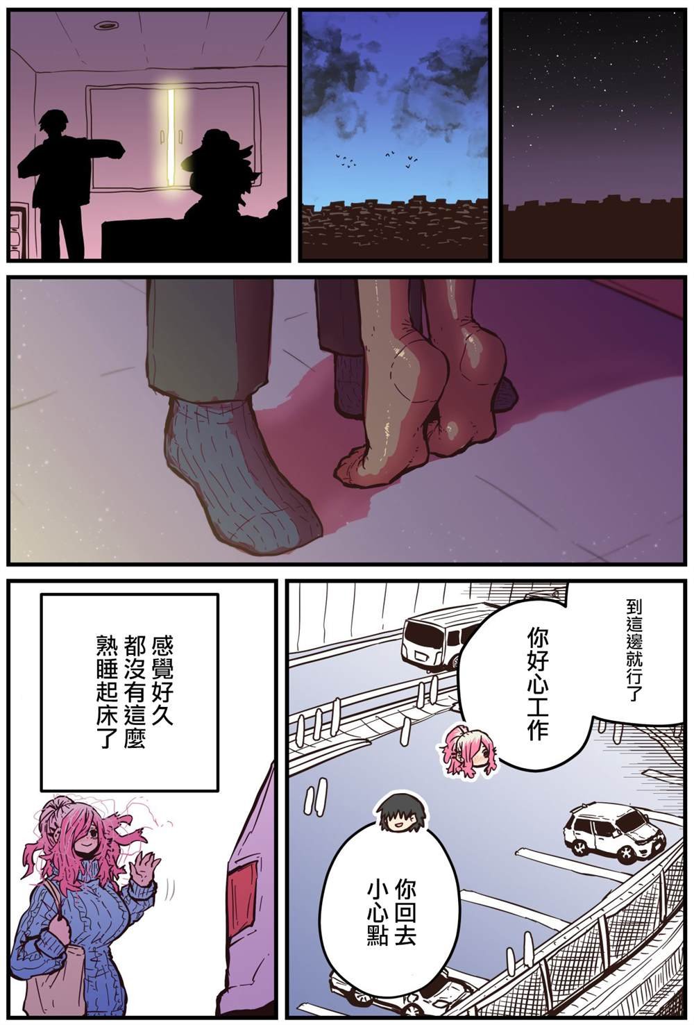 第10话