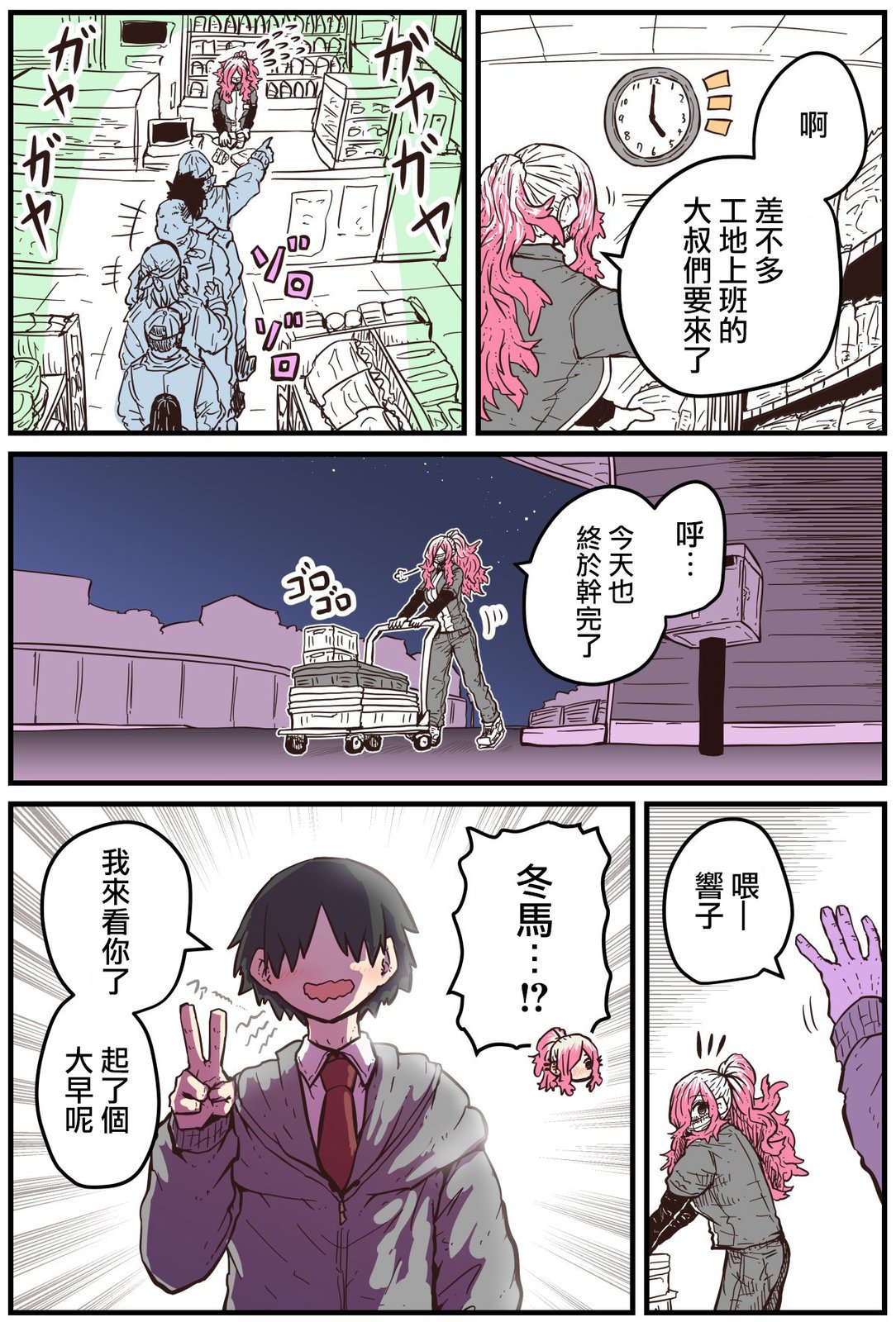 第11话