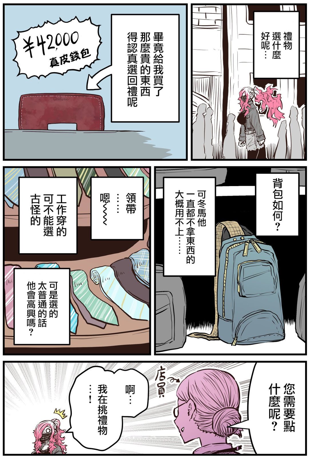 第12话