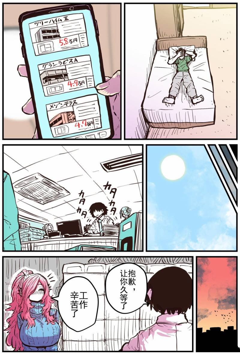 第13话