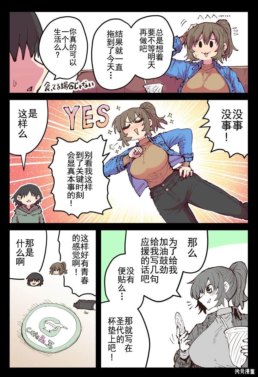 第17话