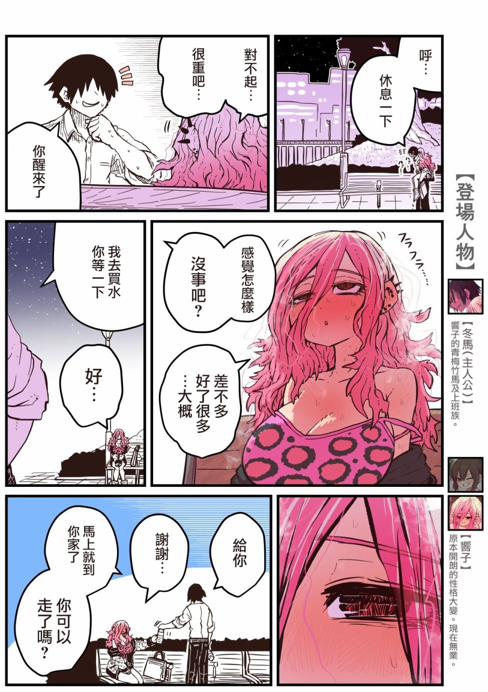第3话