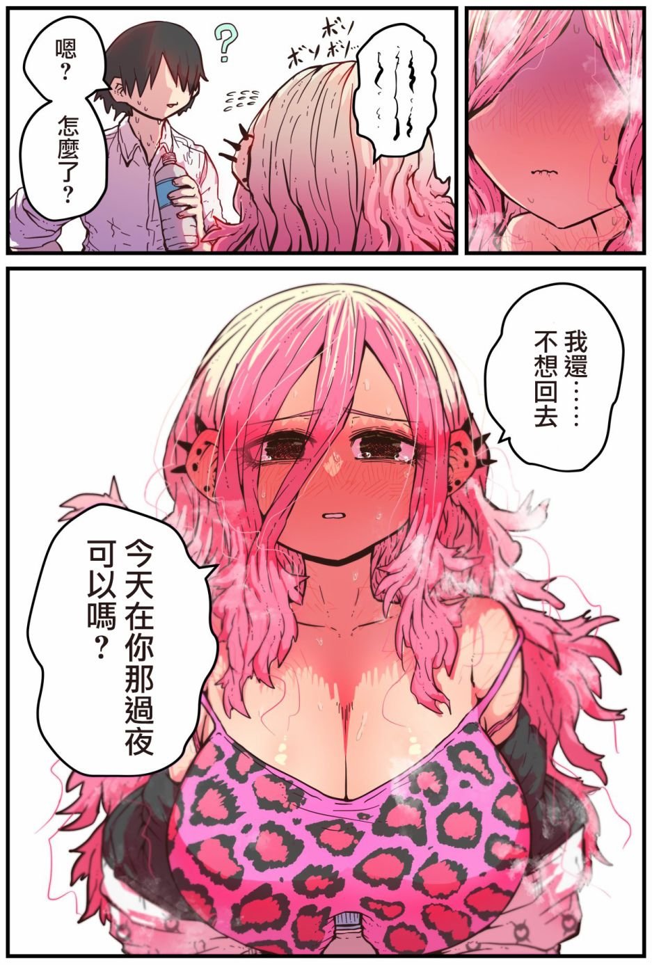 第3话