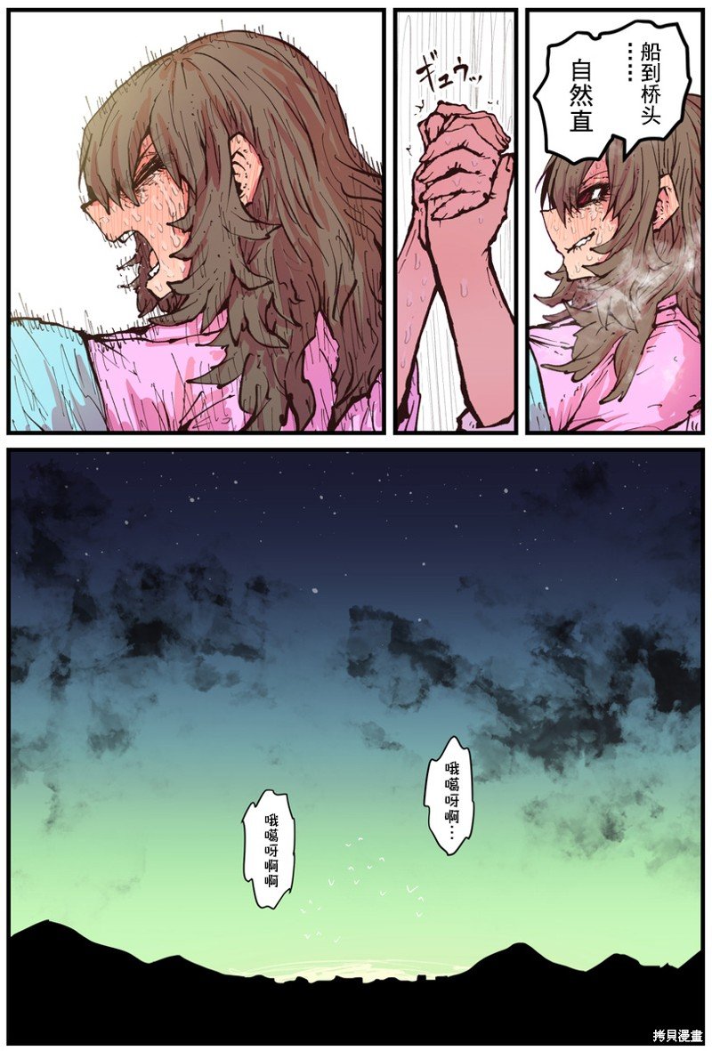 第34话
