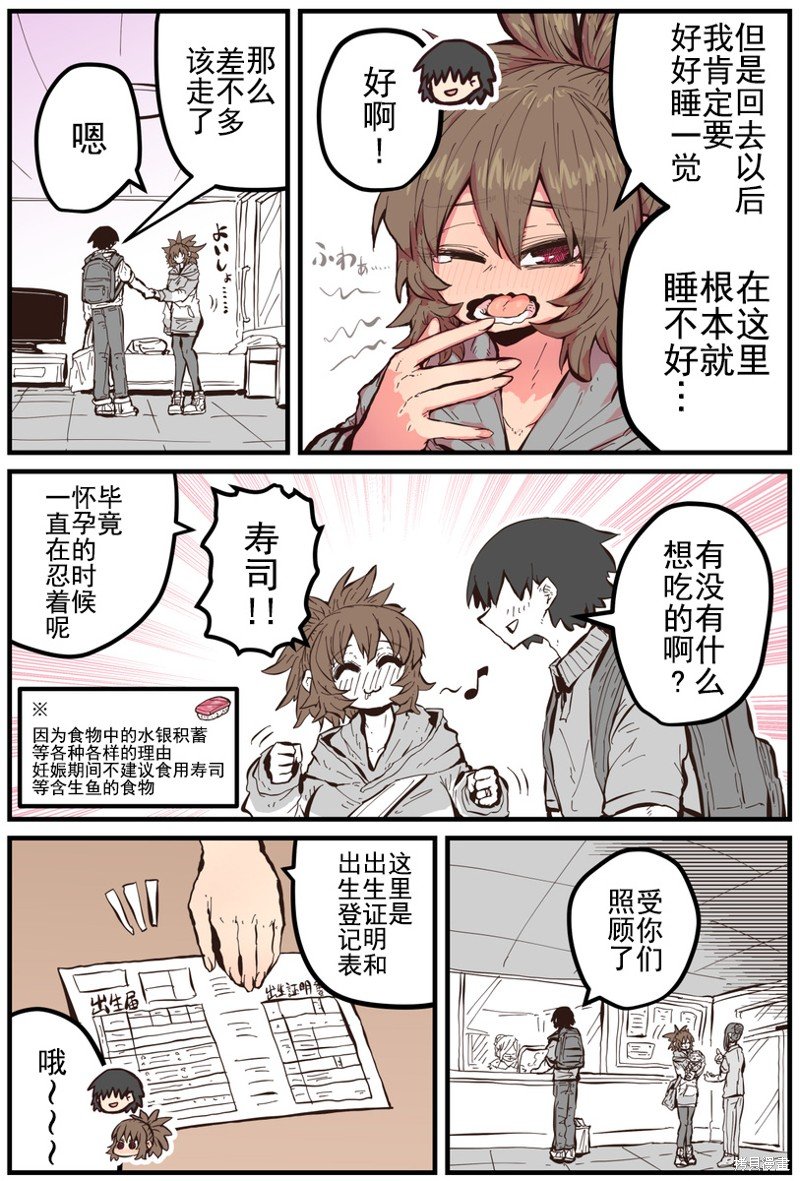 第36话