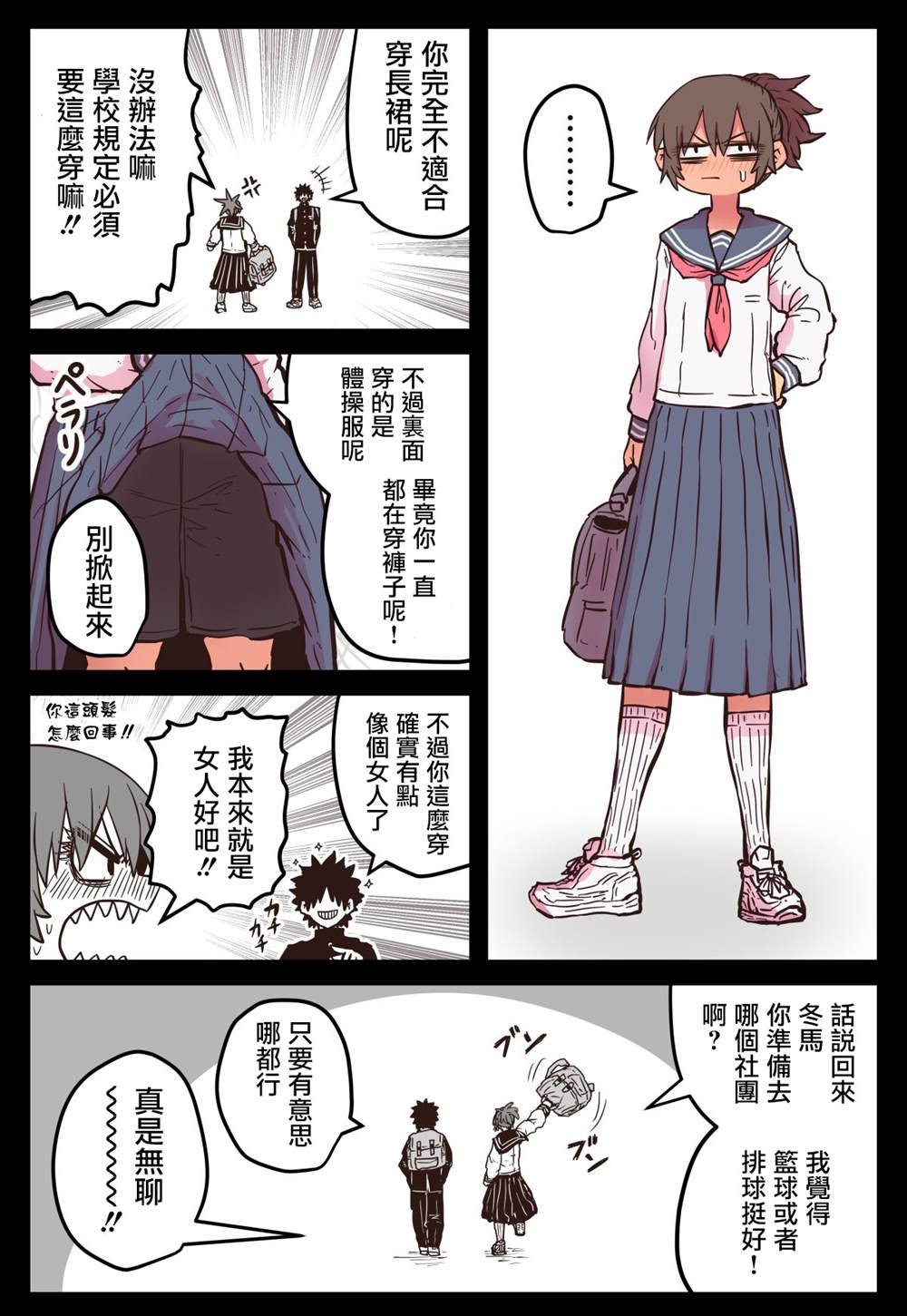 第4话