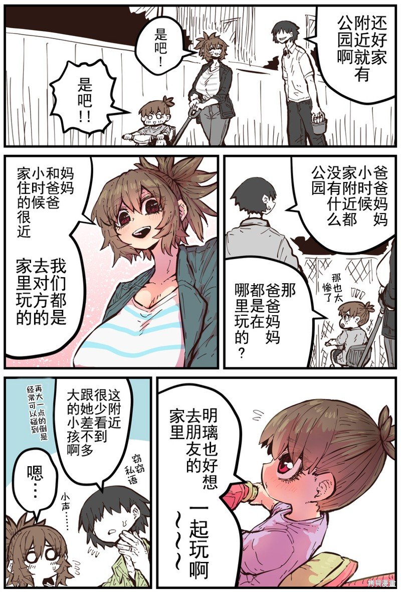 第37话