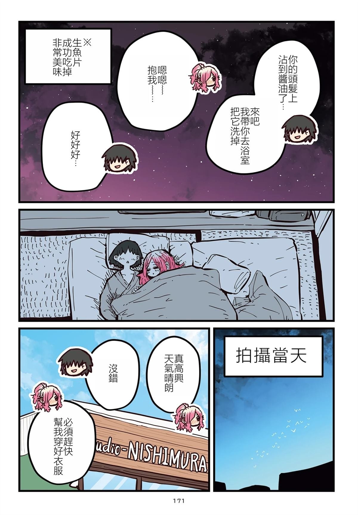 特别收录1