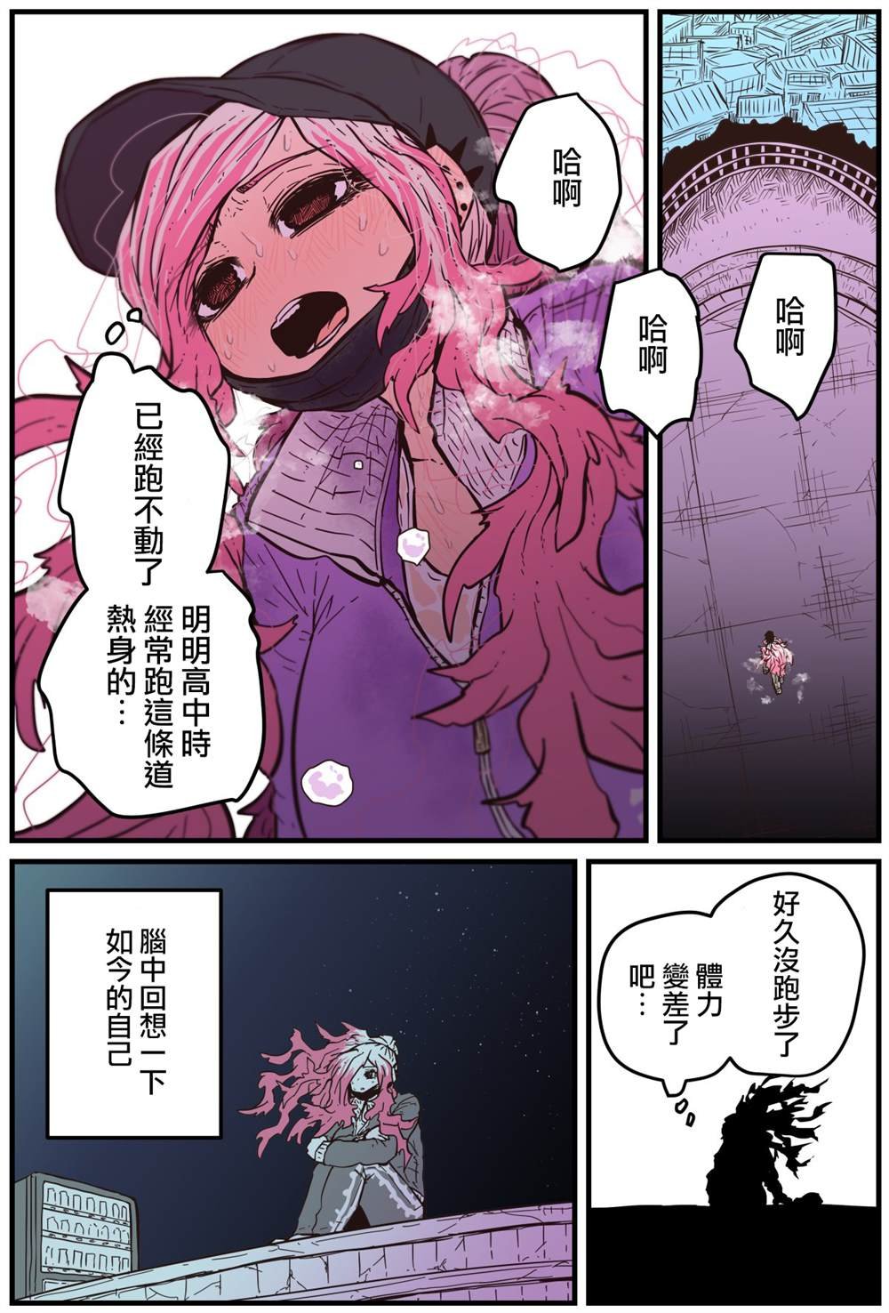 第6话