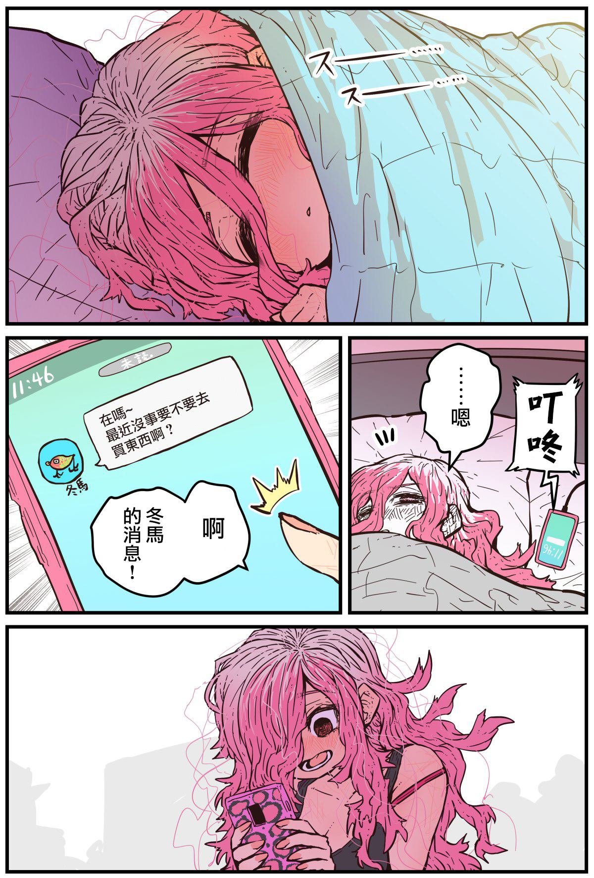 第7话