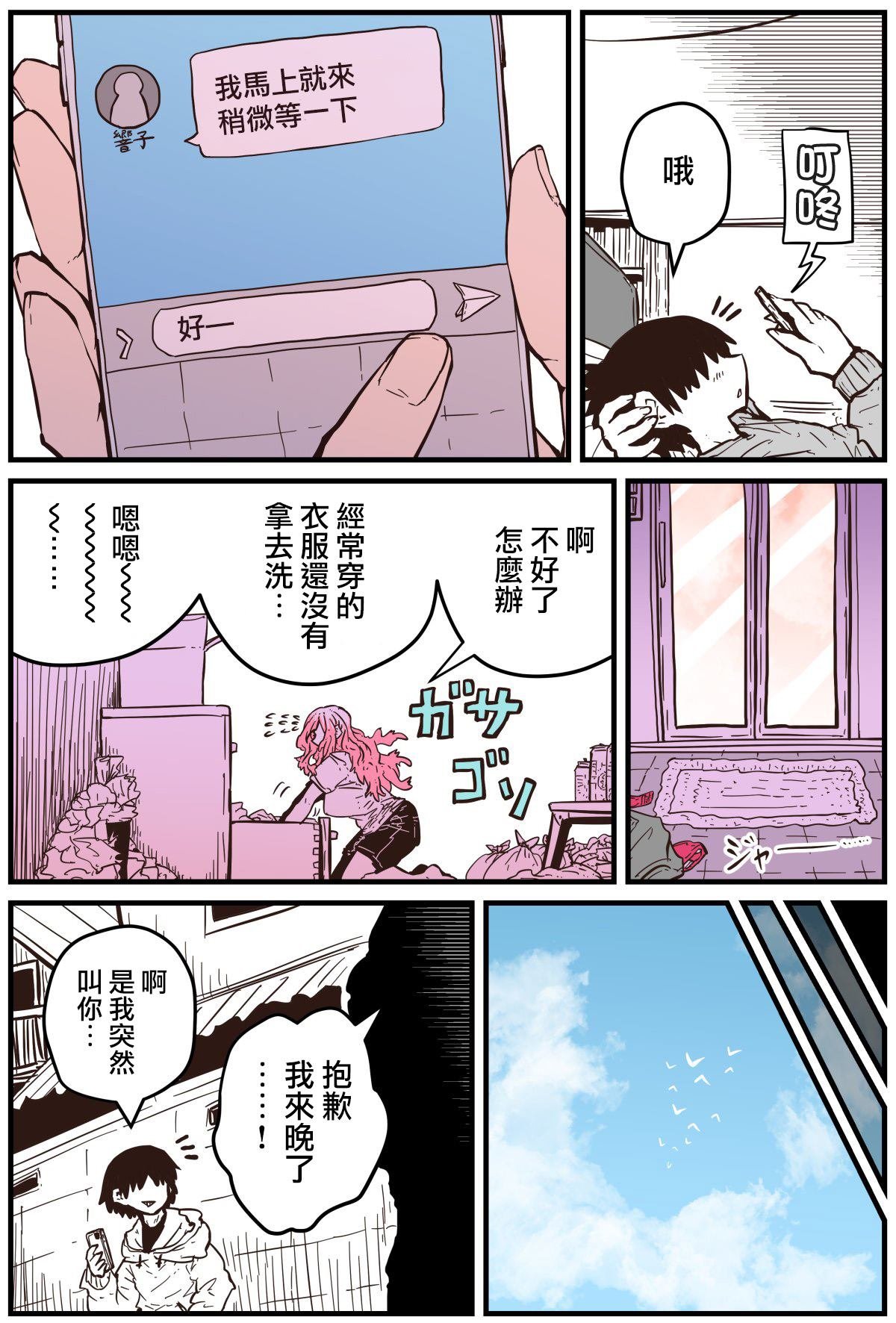 第7话