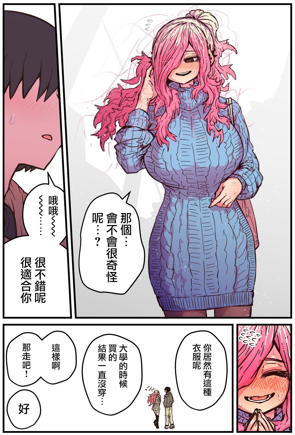 第7话
