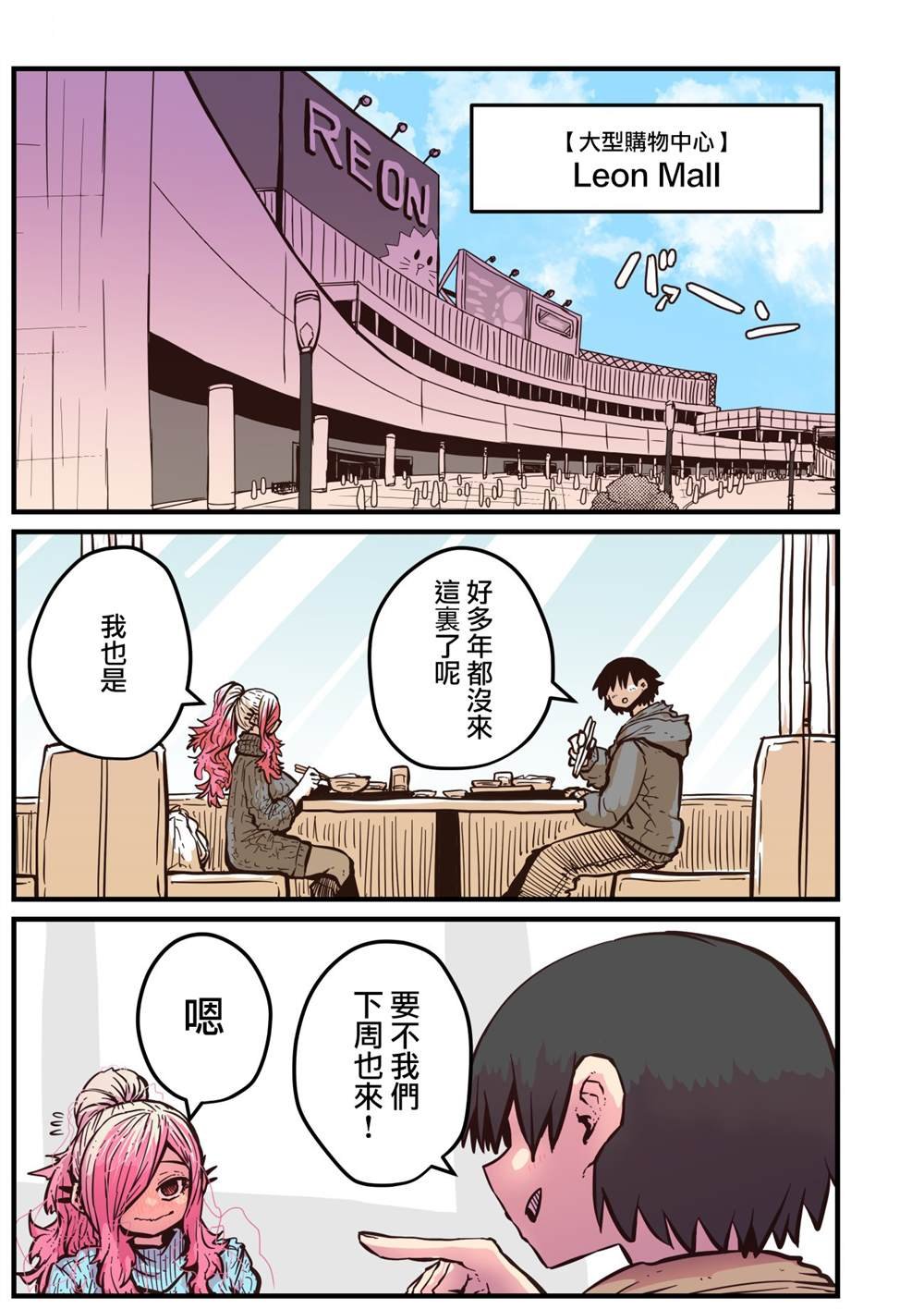 第8话