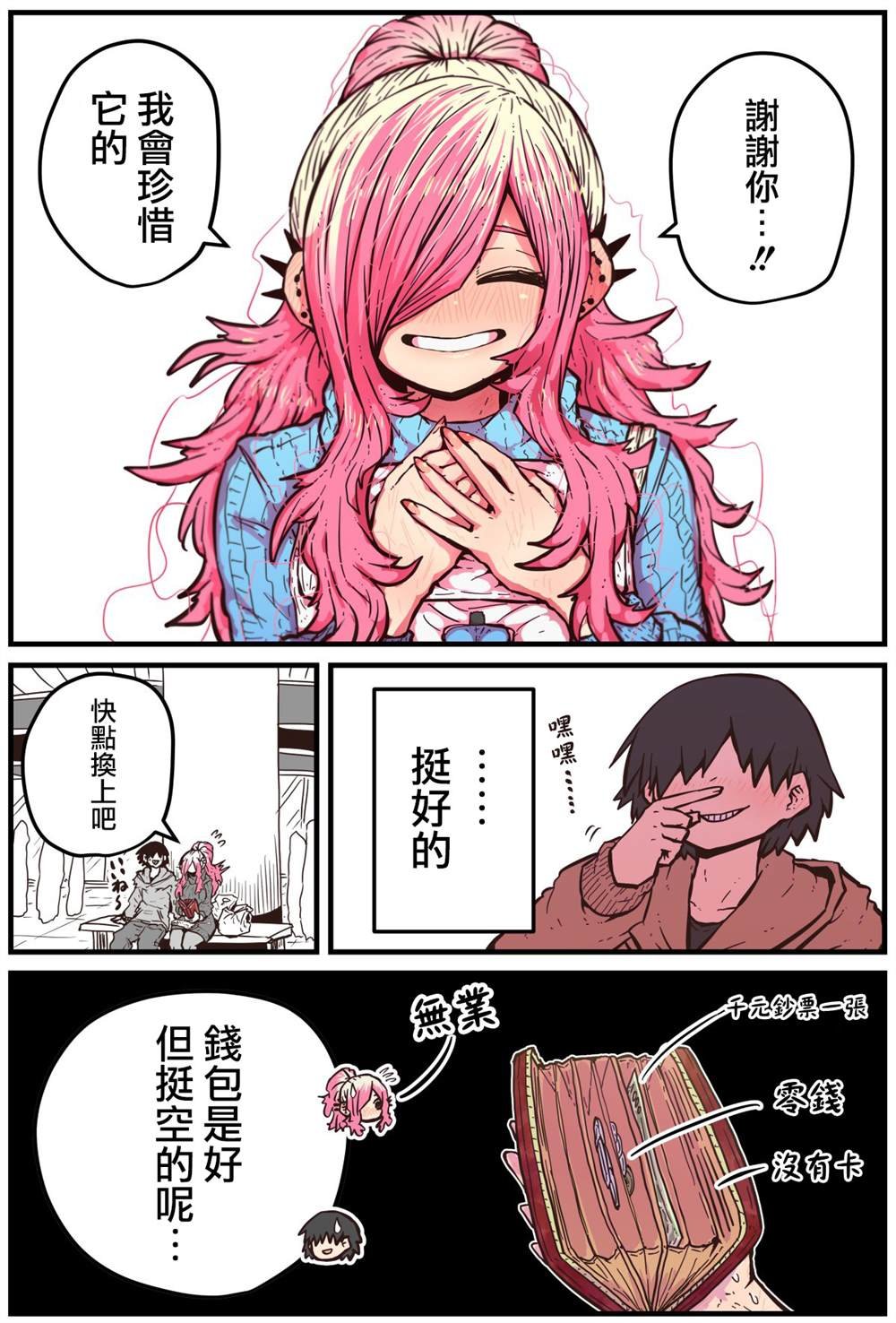 第8话