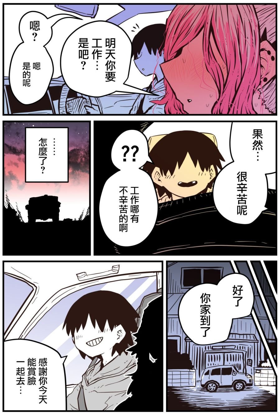 第9话