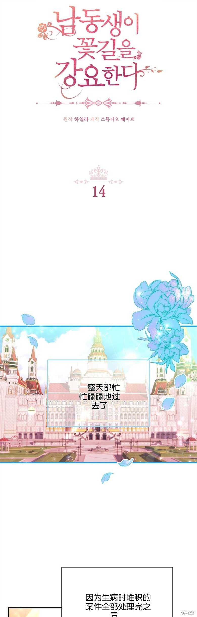 第14话