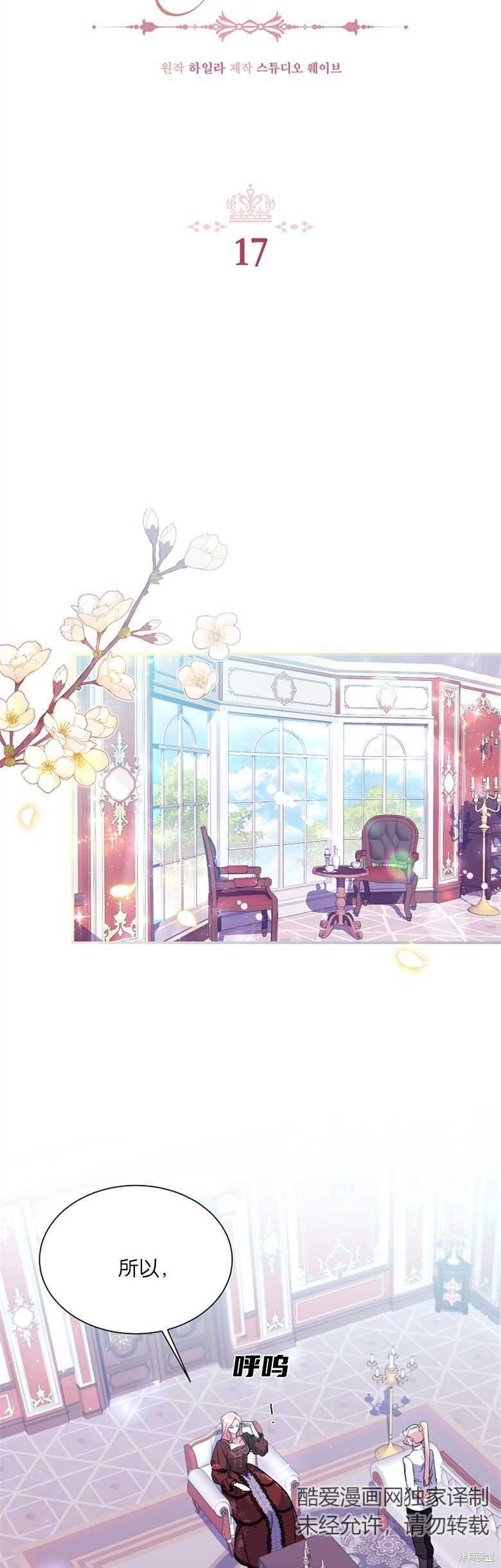 第17话