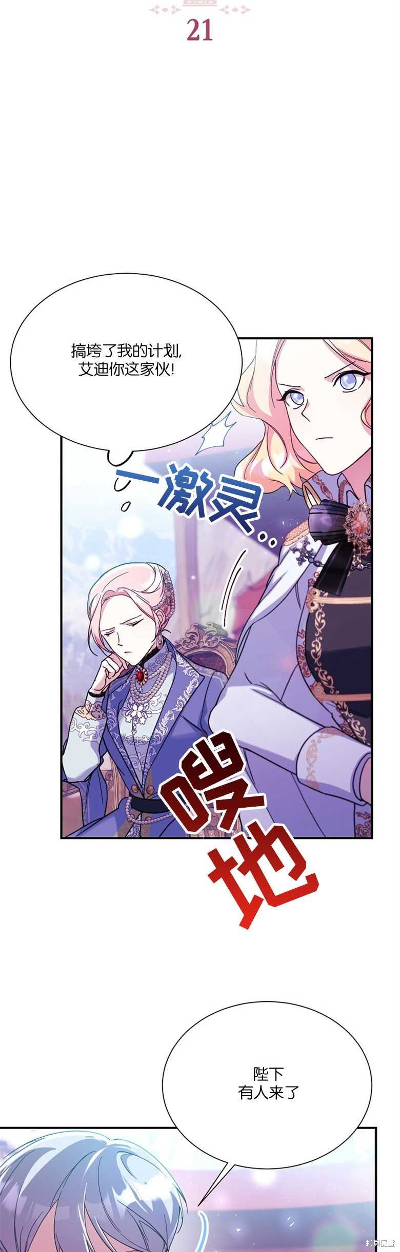 第21话