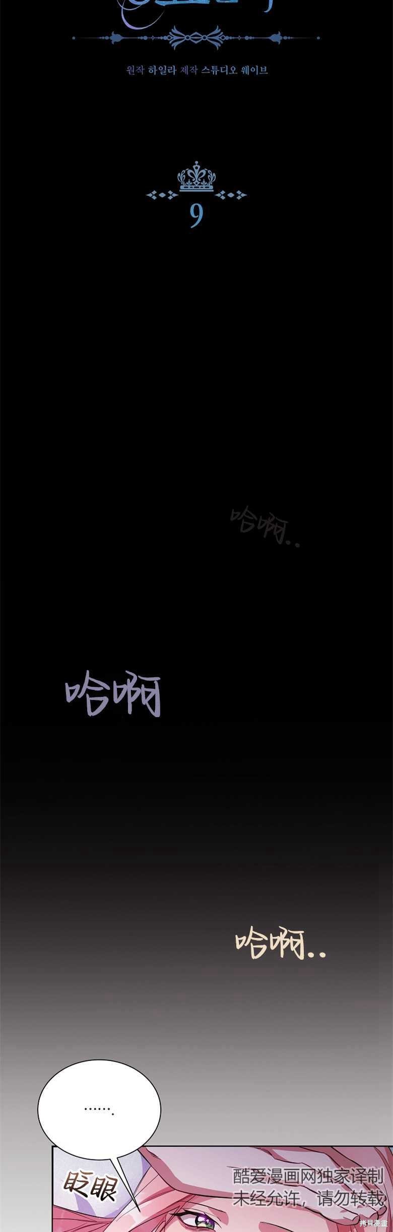 第9话