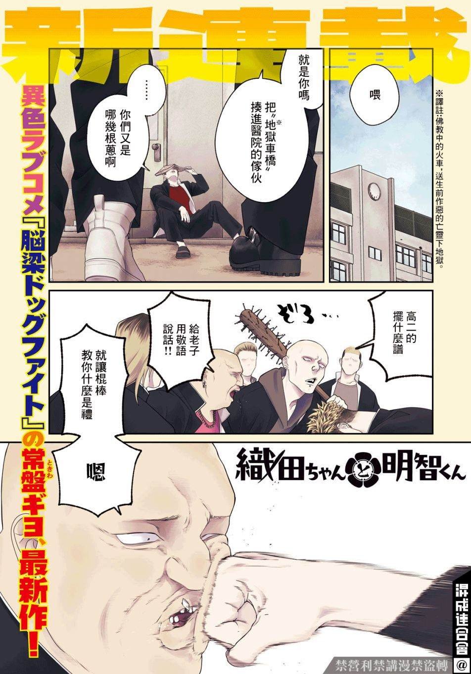 第1话