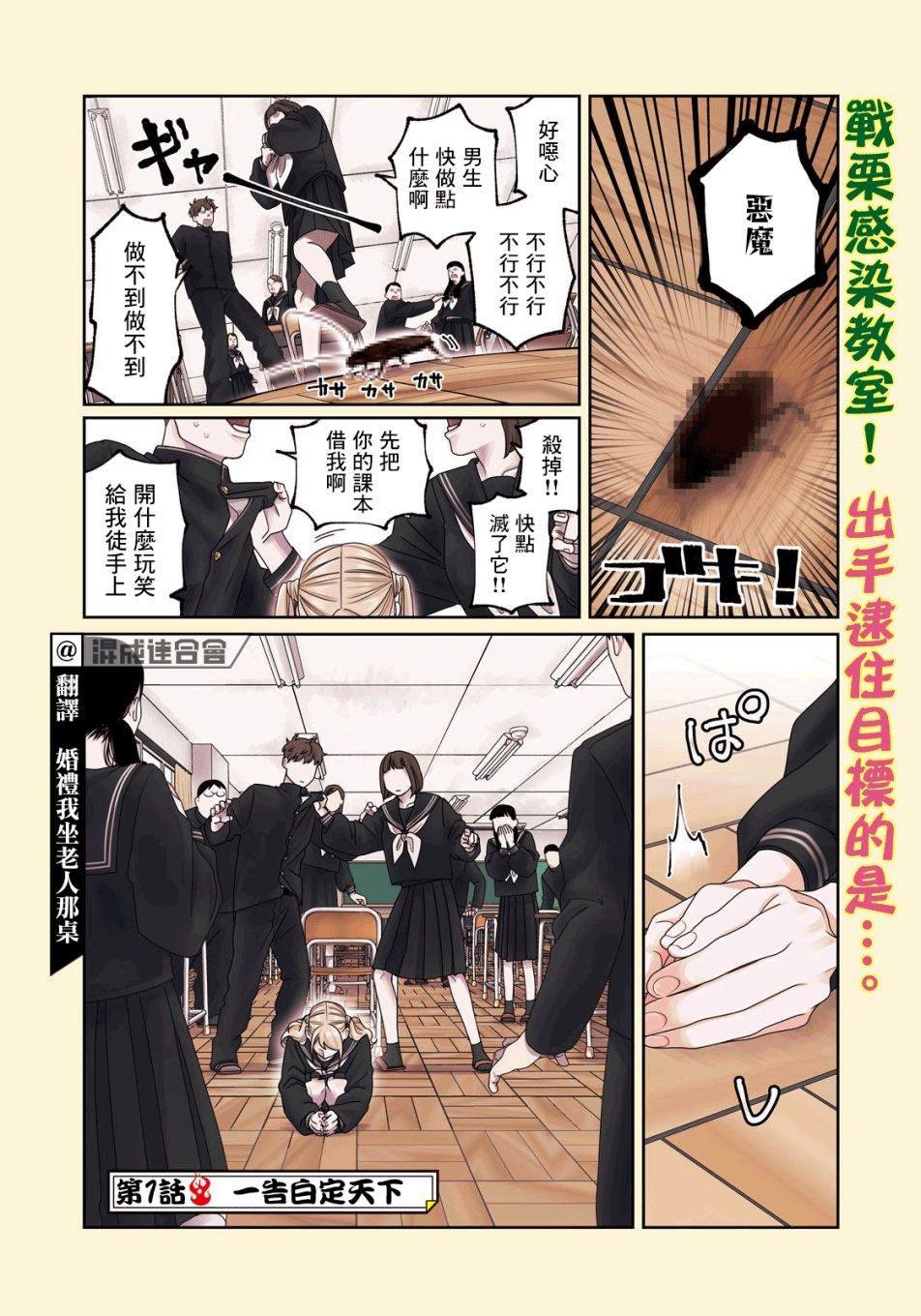 第1话