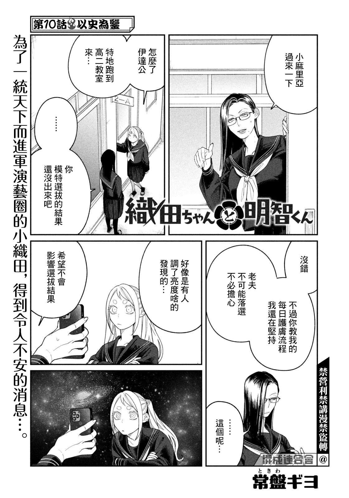 第10话