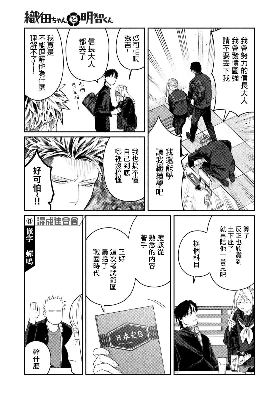 第10话