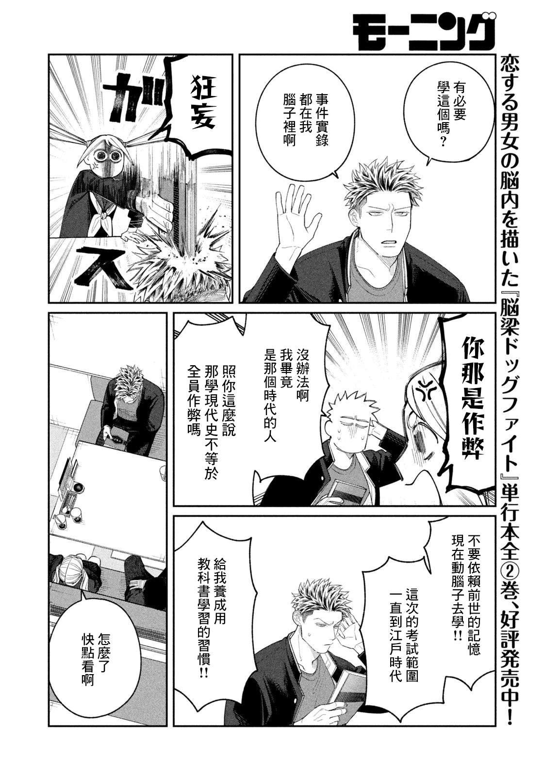 第10话
