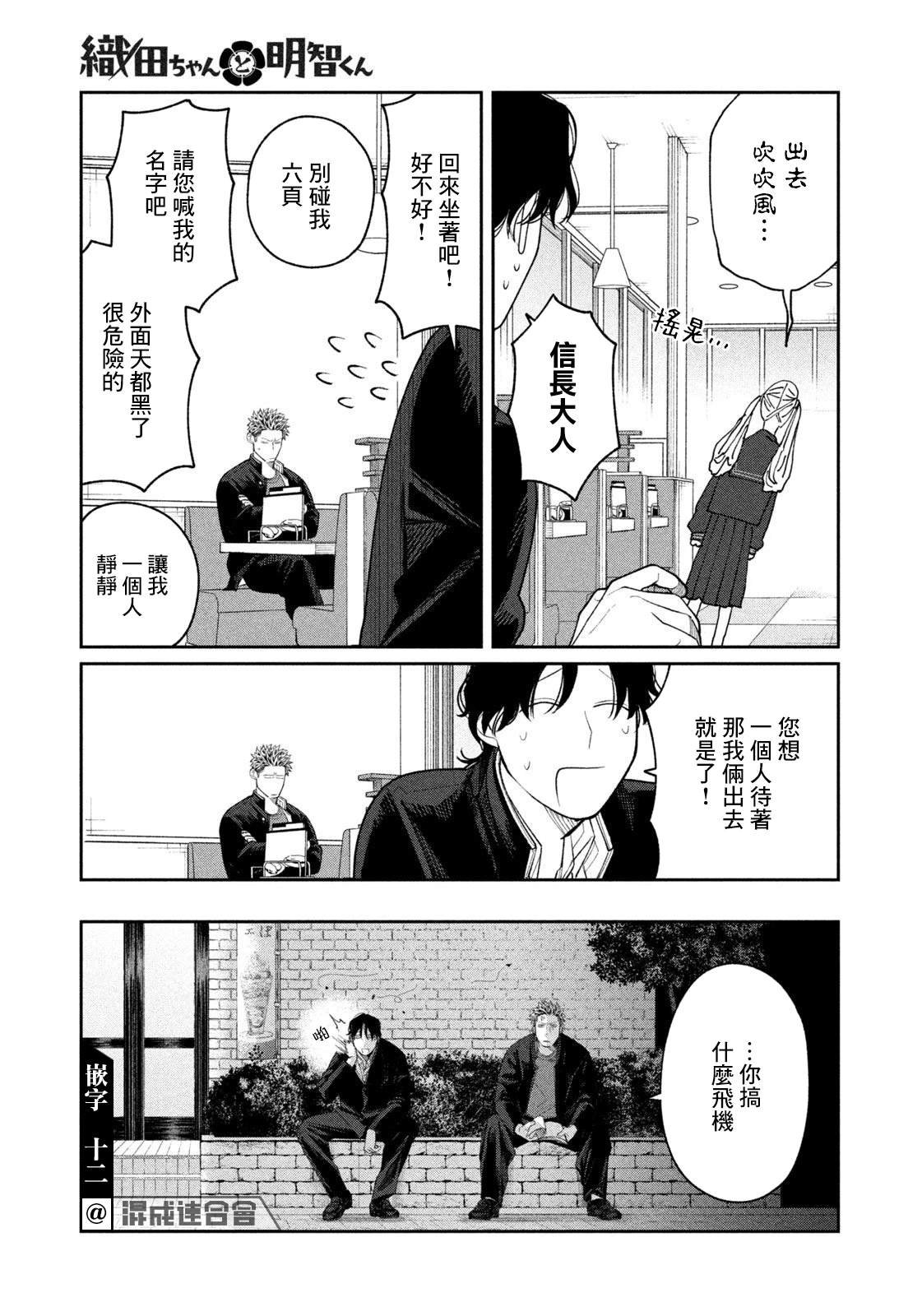 第10话