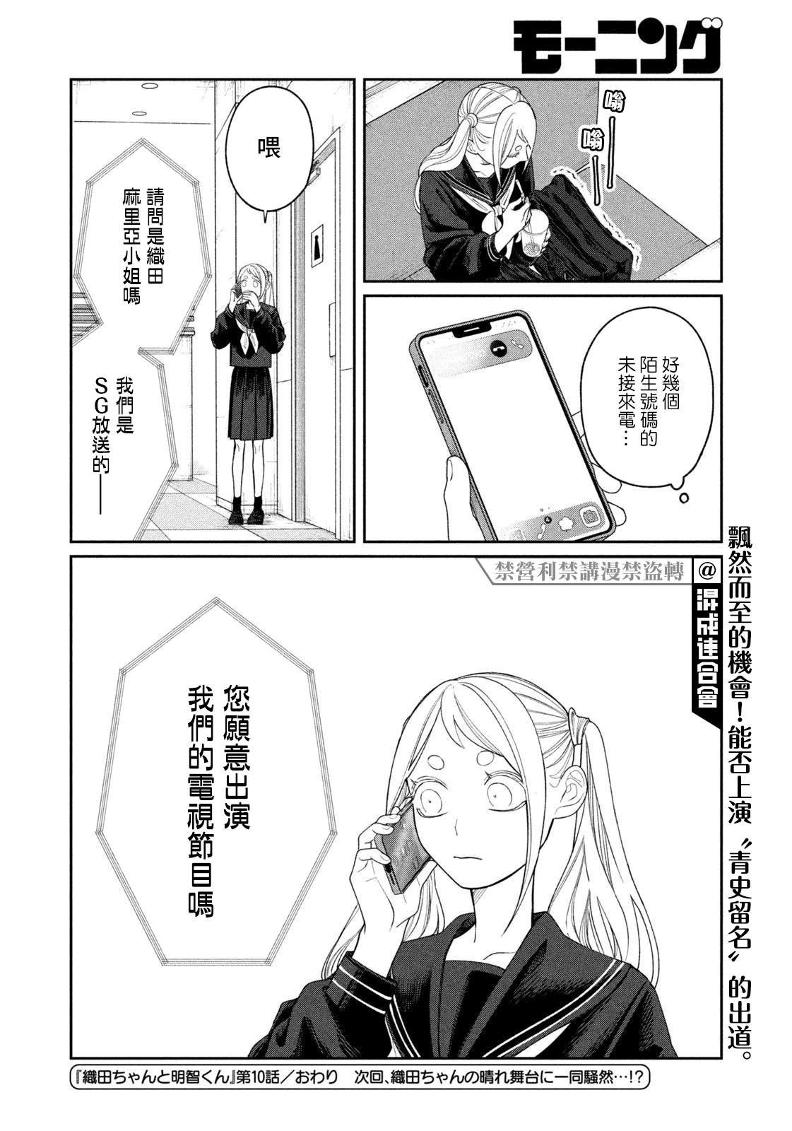 第10话