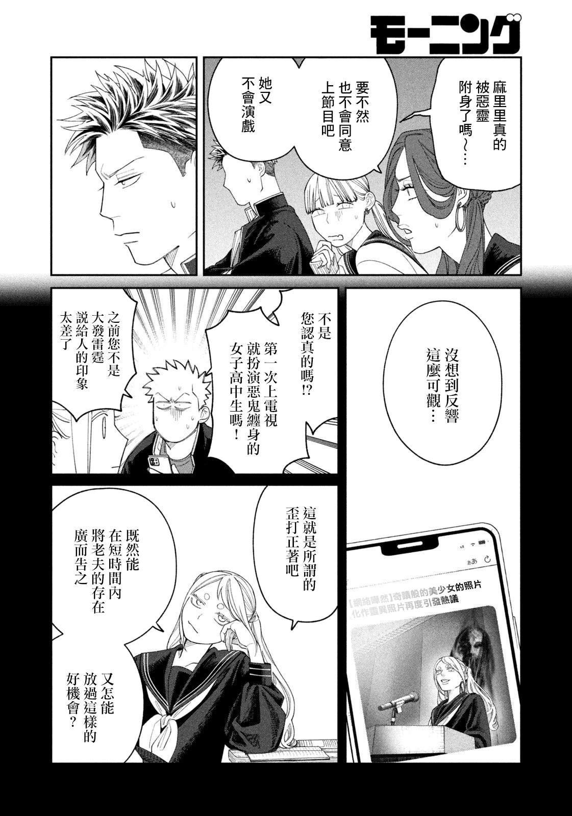 第11话