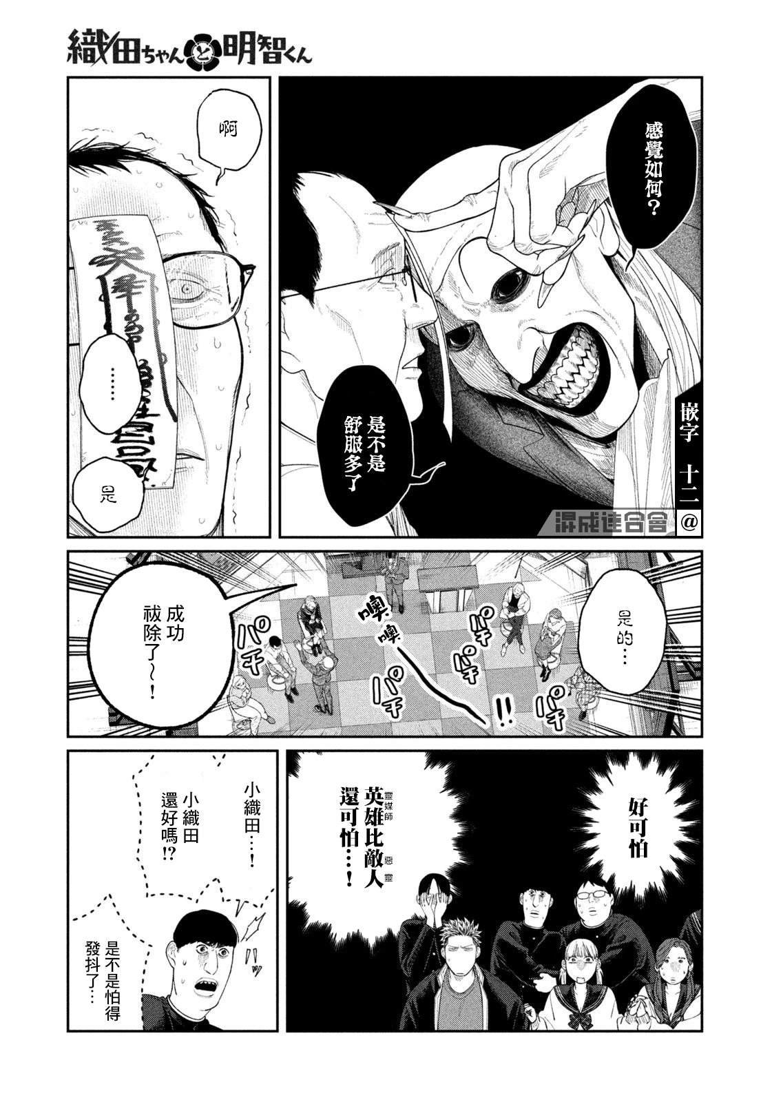 第11话