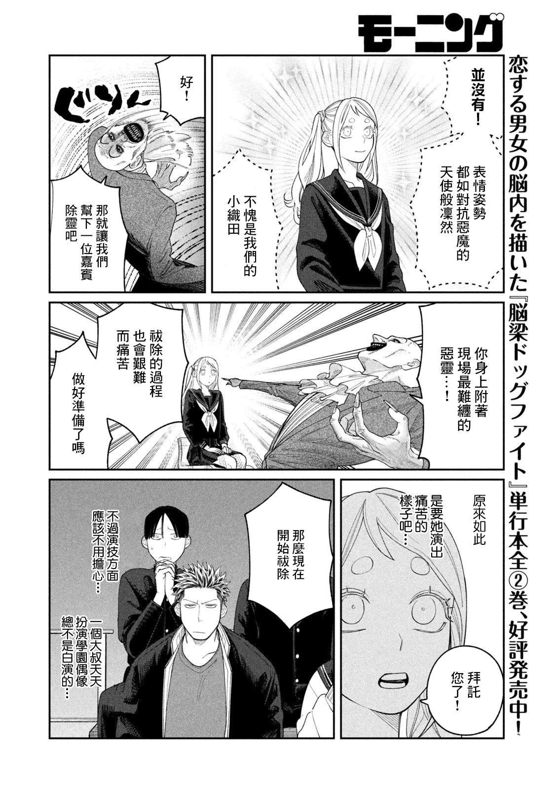 第11话
