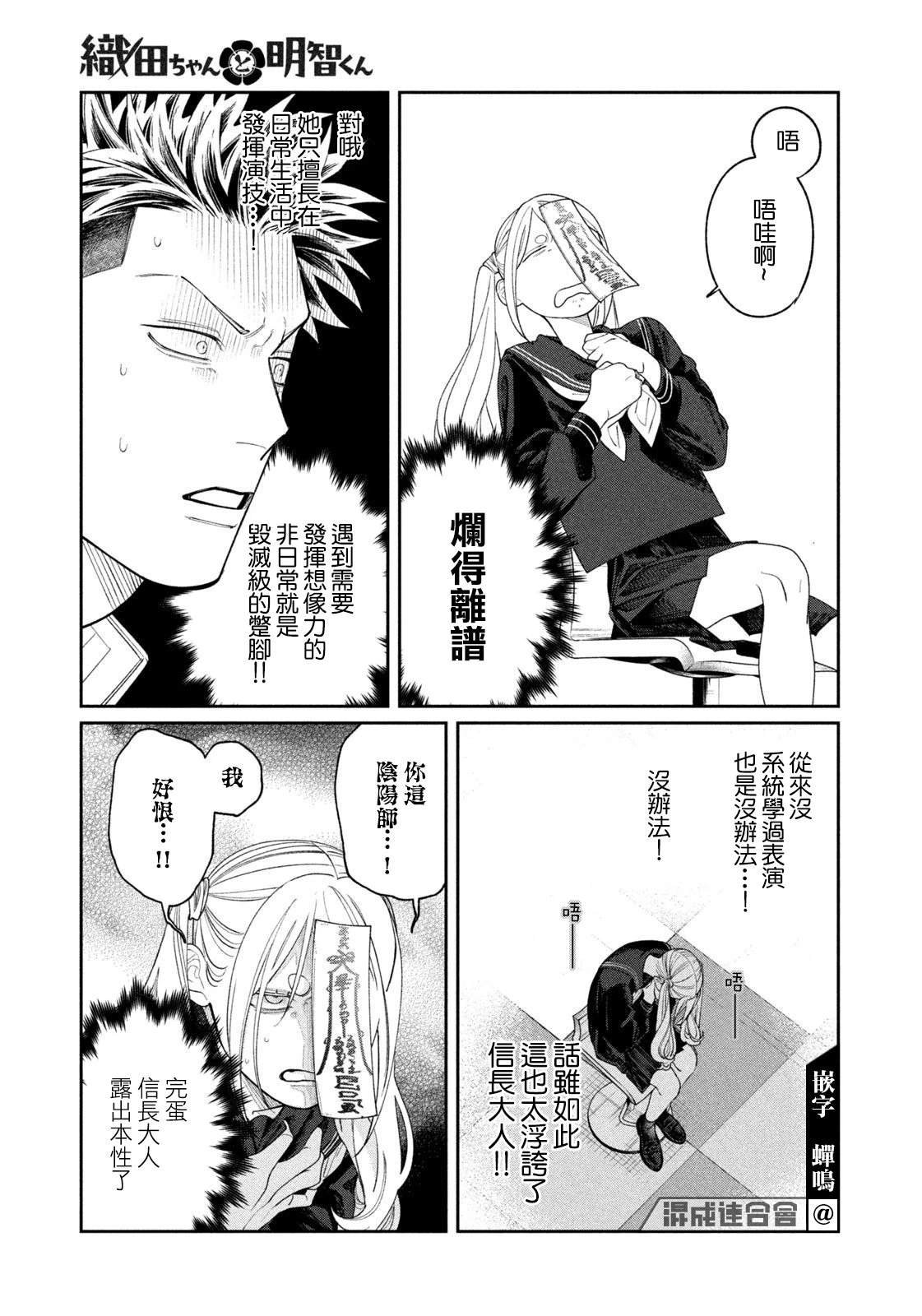 第11话