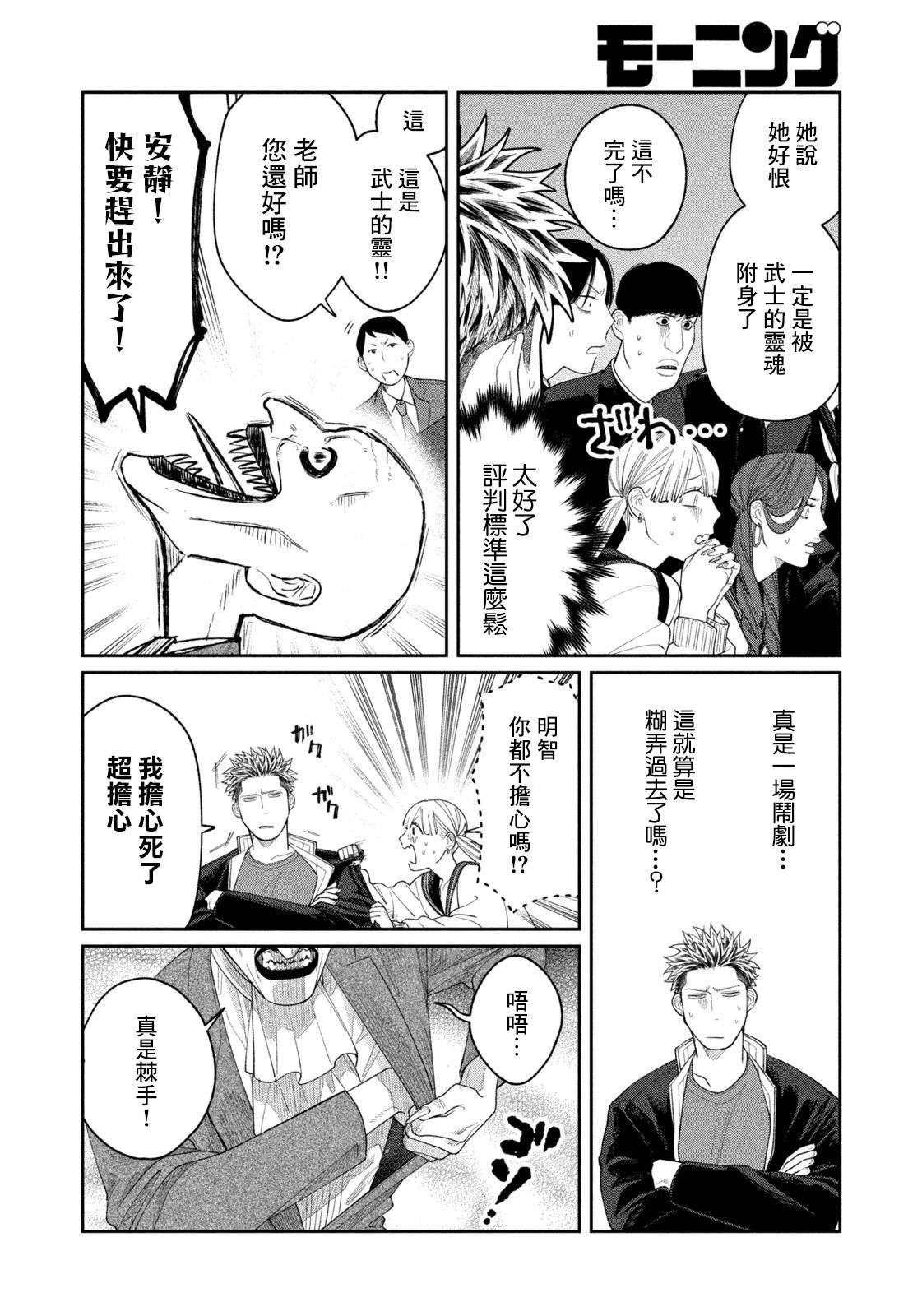 第11话