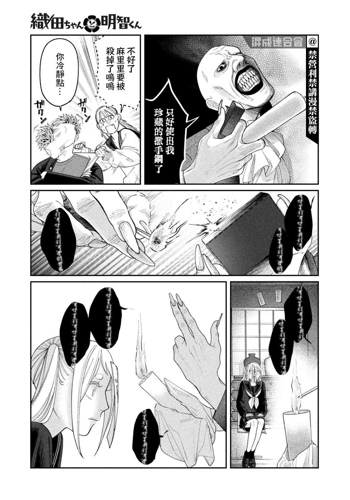 第11话