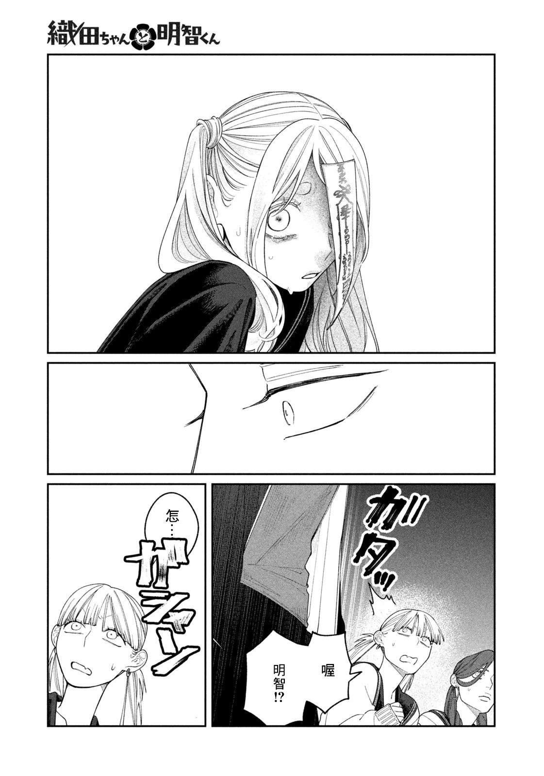 第11话